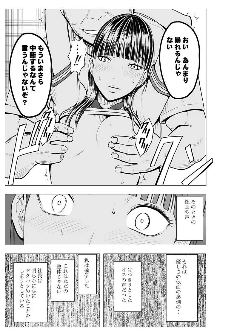 声の出せない状況でマッサージでイカされる女たち2 - page17