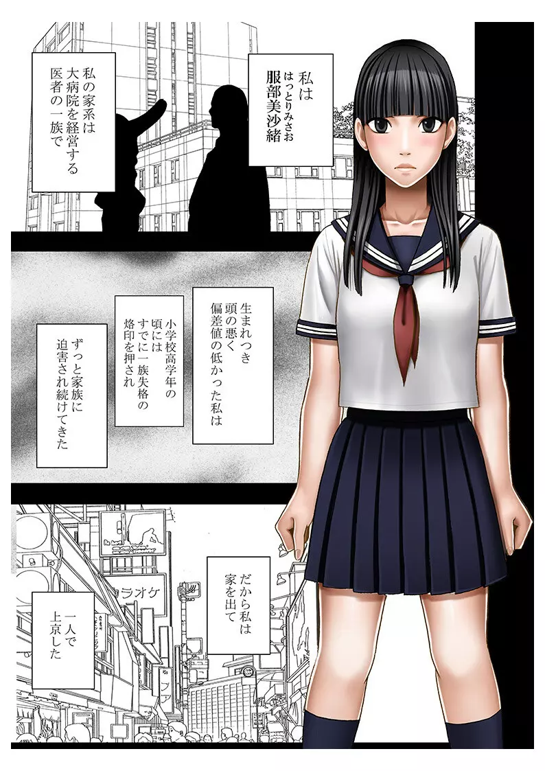 声の出せない状況でマッサージでイカされる女たち2 - page3