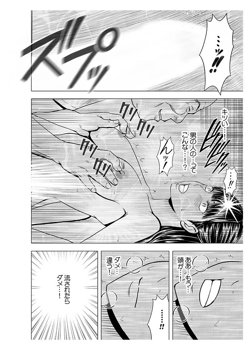 声の出せない状況でマッサージでイカされる女たち2 - page34