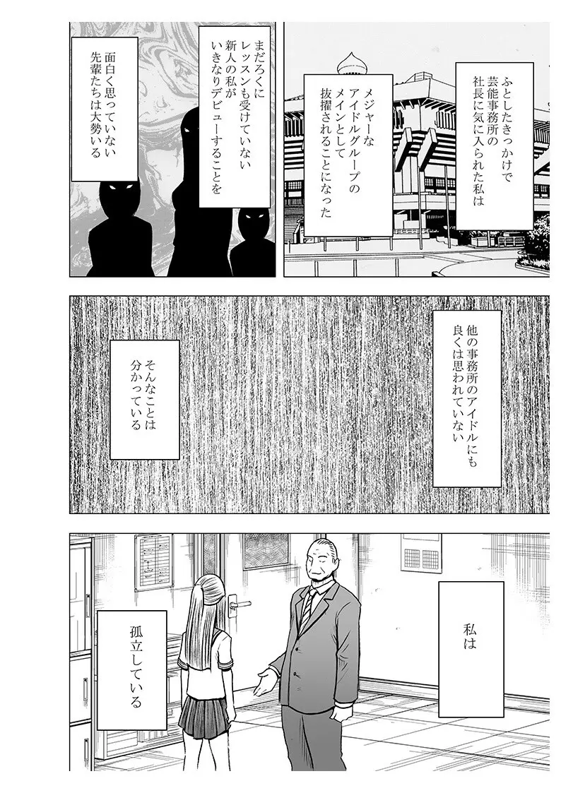 声の出せない状況でマッサージでイカされる女たち2 - page4