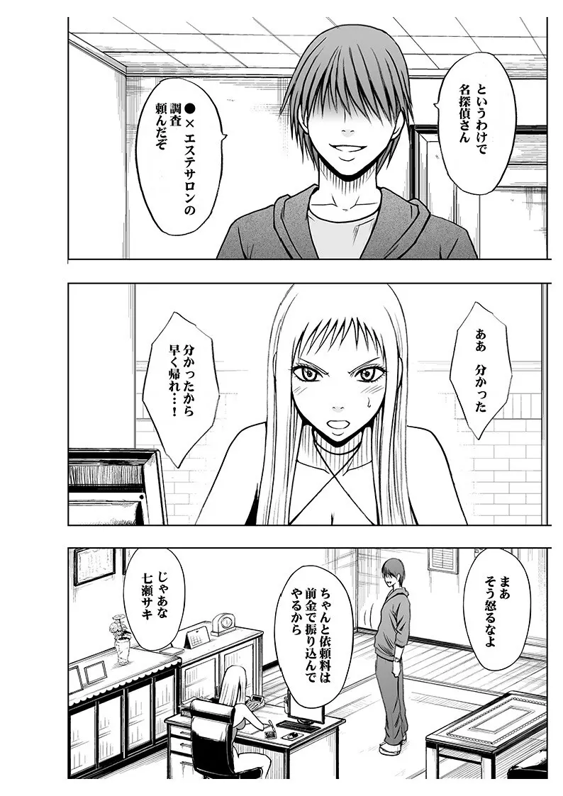 声の出せない状況でマッサージでイカされる女たち2 - page46