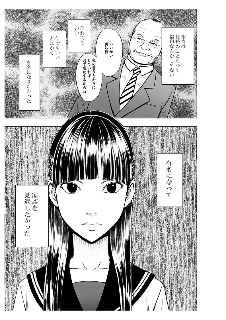 声の出せない状況でマッサージでイカされる女たち2 - page5