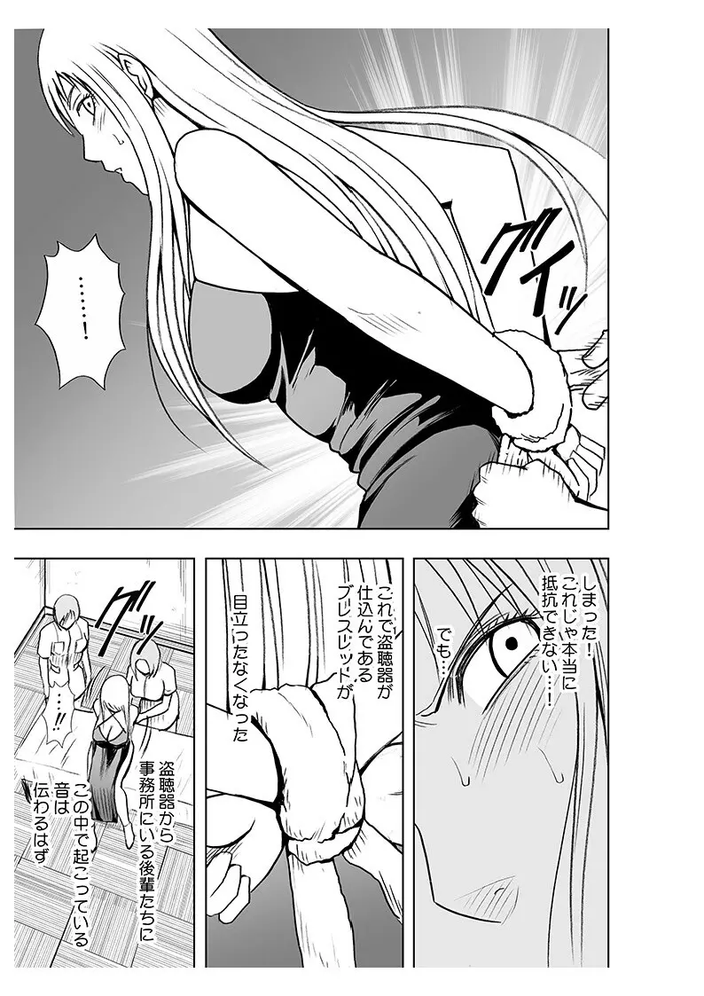 声の出せない状況でマッサージでイカされる女たち2 - page51