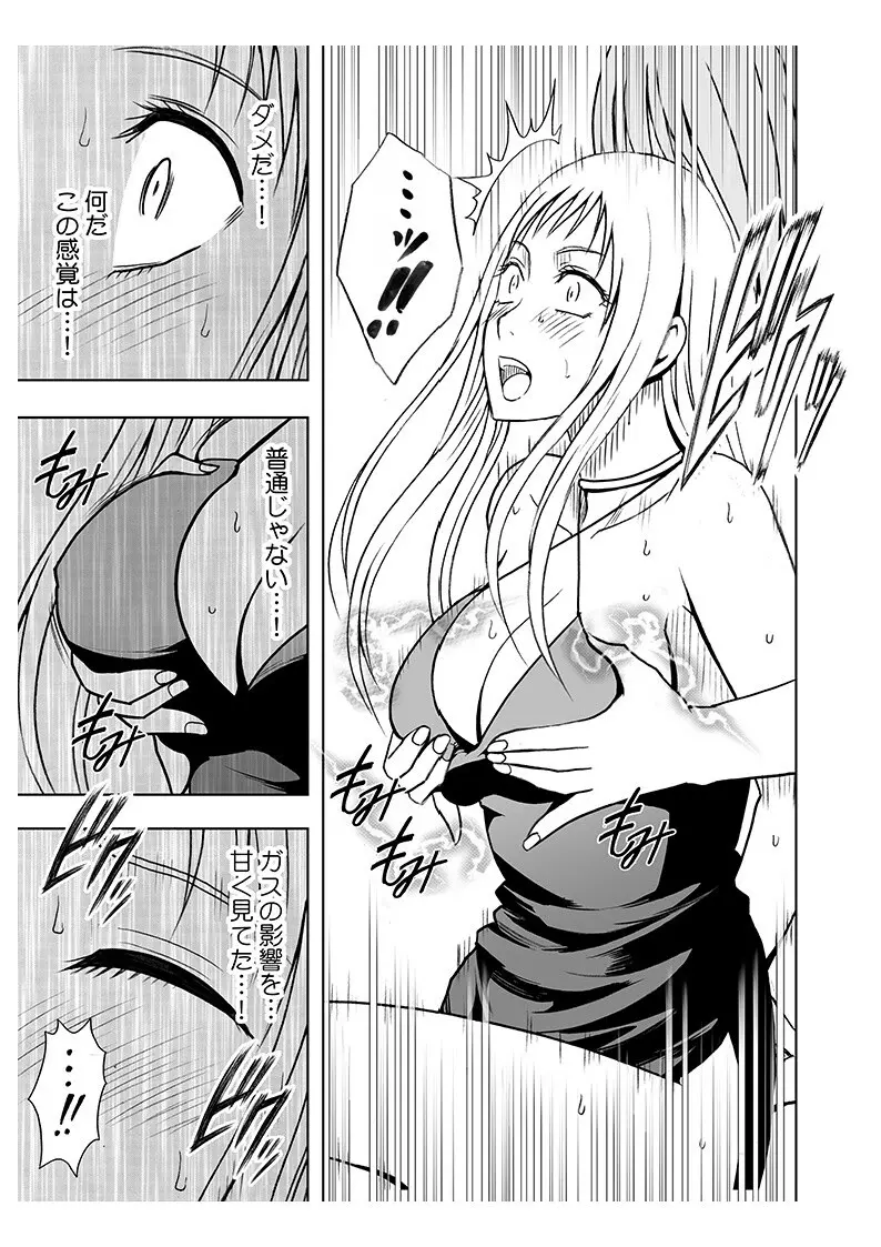 声の出せない状況でマッサージでイカされる女たち2 - page53