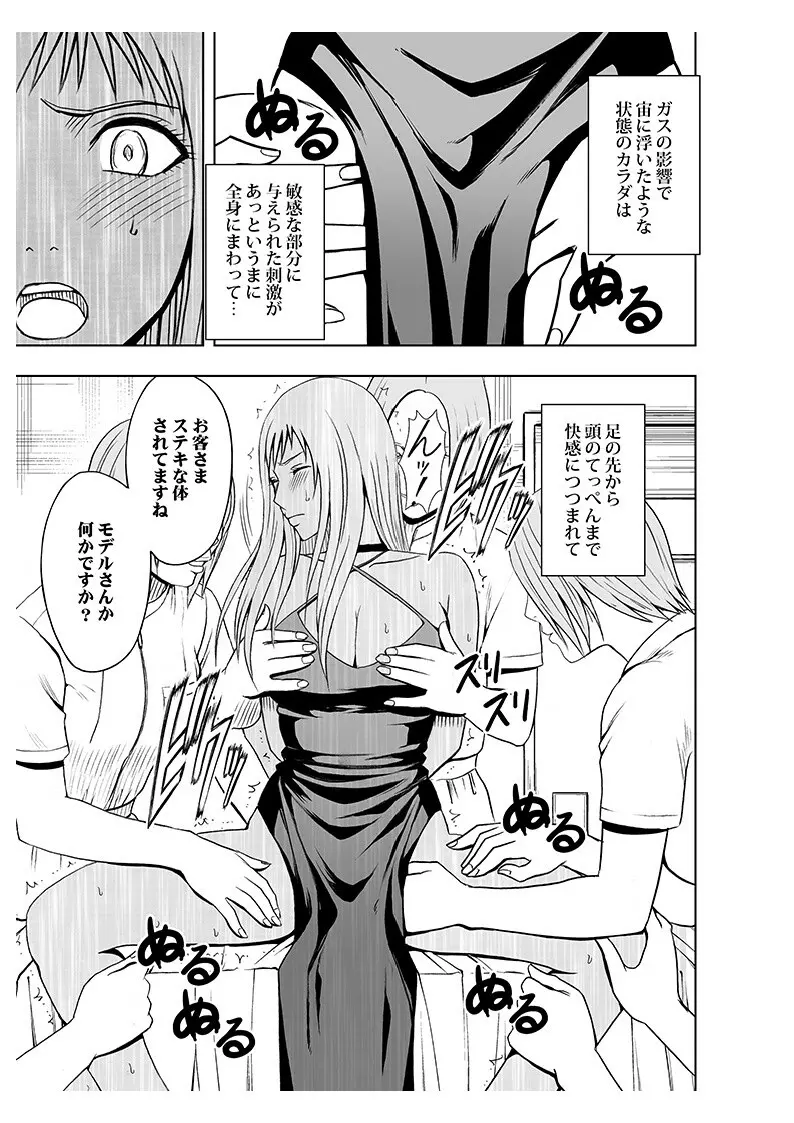 声の出せない状況でマッサージでイカされる女たち2 - page55