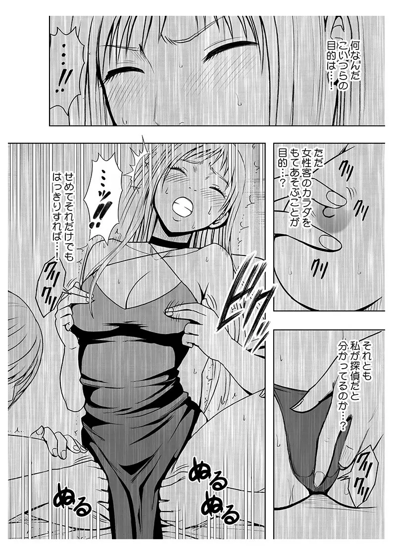 声の出せない状況でマッサージでイカされる女たち2 - page56