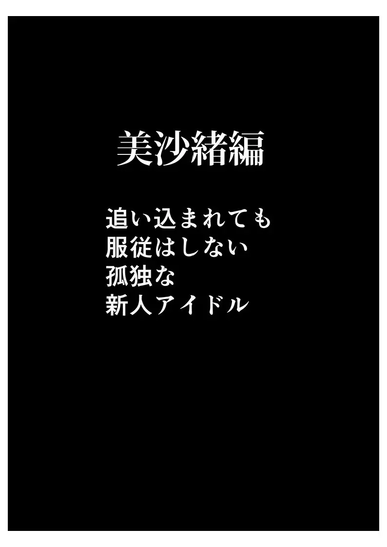 声の出せない状況でマッサージでイカされる女たち2 - page6