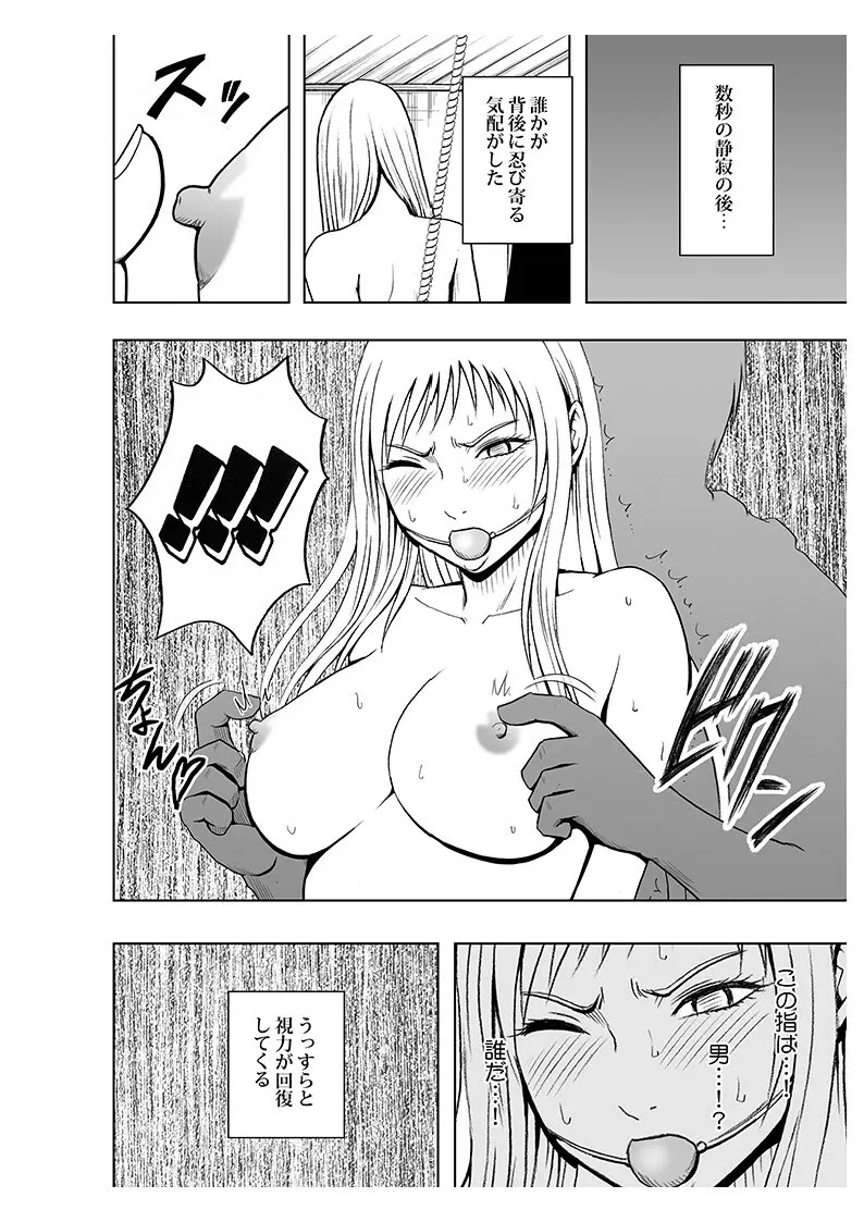 声の出せない状況でマッサージでイカされる女たち2 - page80