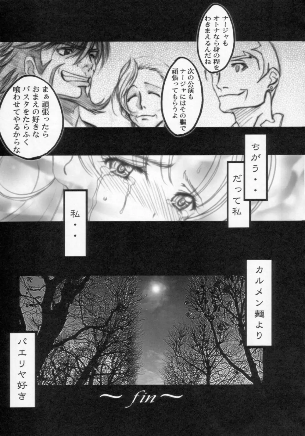 London Donyori Hare Tara Pari 2 - page10