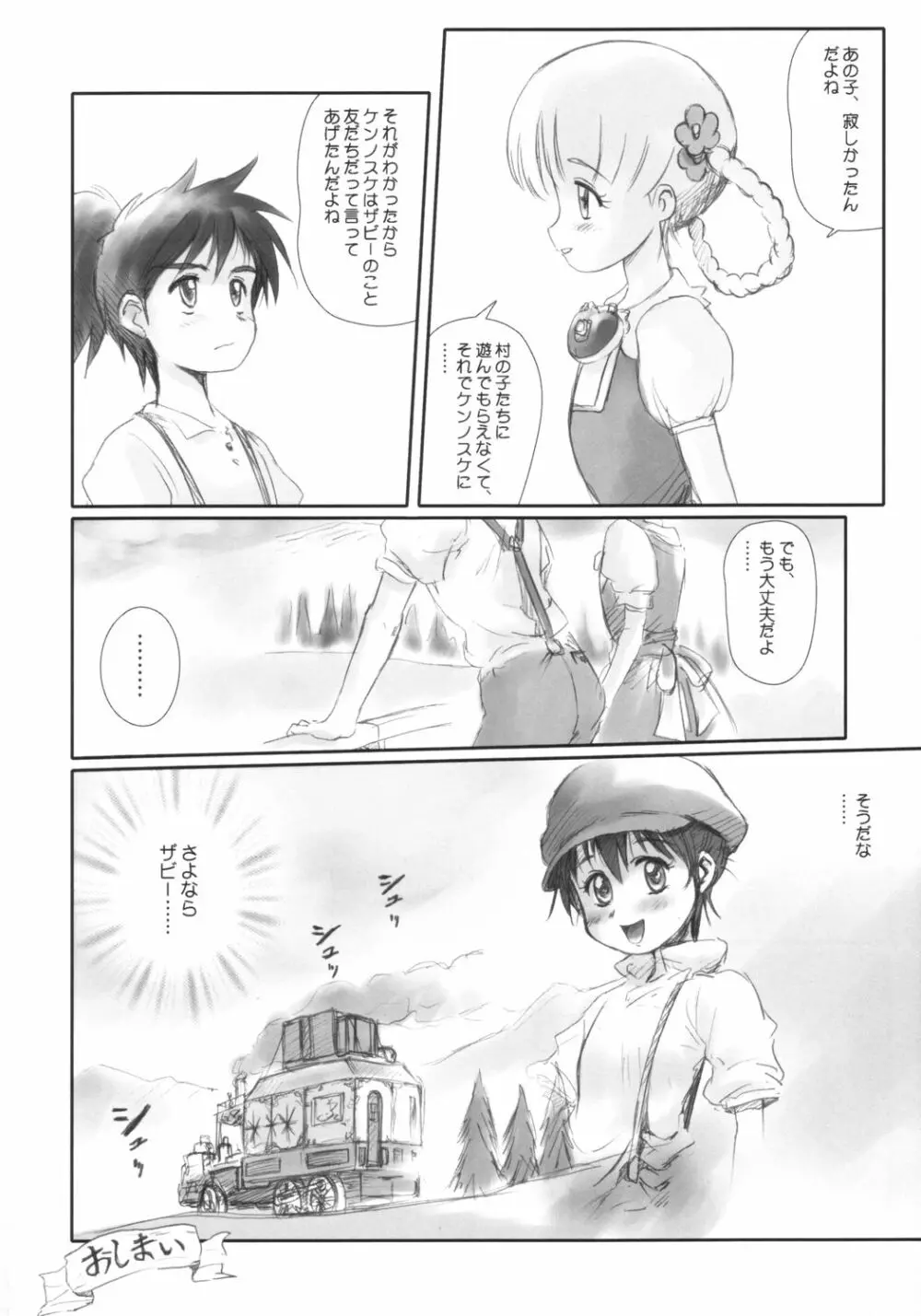 London Donyori Hare Tara Pari 2 - page27