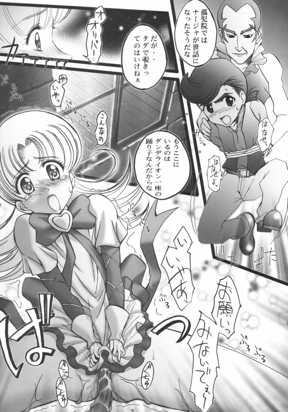 London Donyori Hare Tara Pari 2 - page4