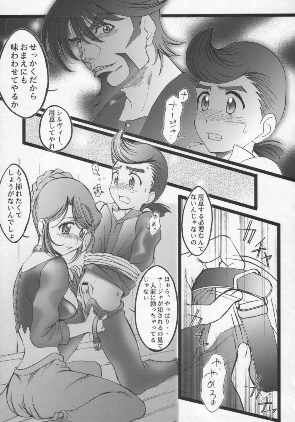 London Donyori Hare Tara Pari 2 - page6