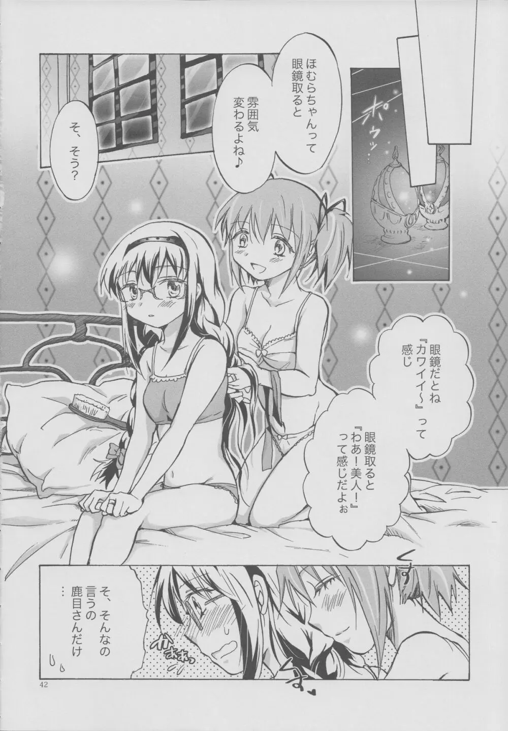 永遠にあなたを想う - page41