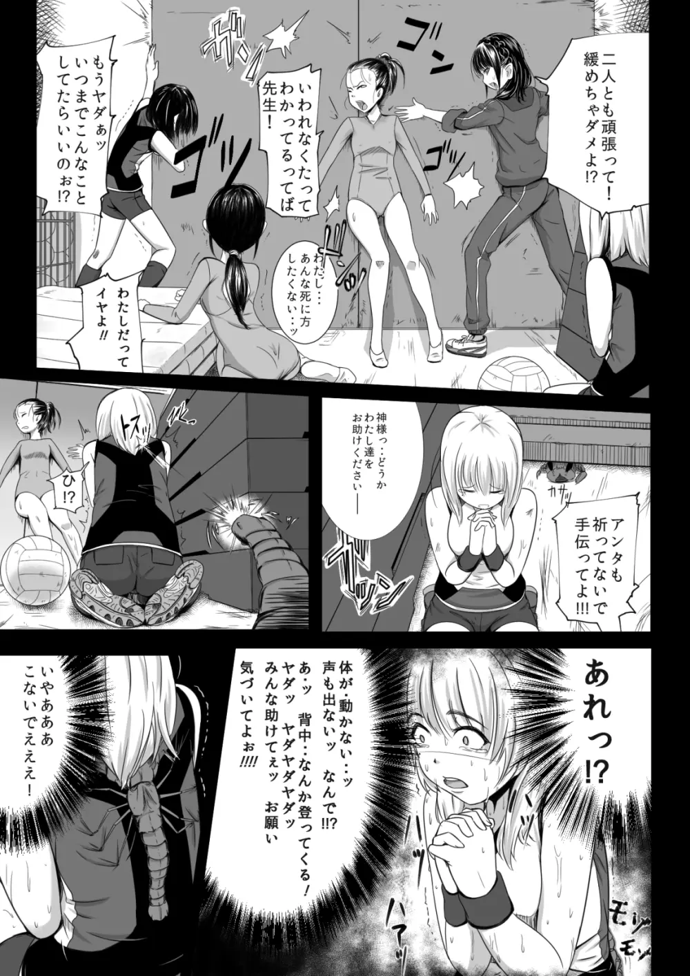 ブレインイーター2 - page13