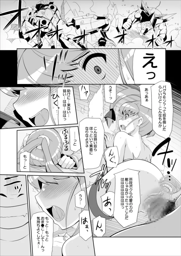 リ:ネネタイズver1.5 -Re:Nenetize ver1.5- - page22