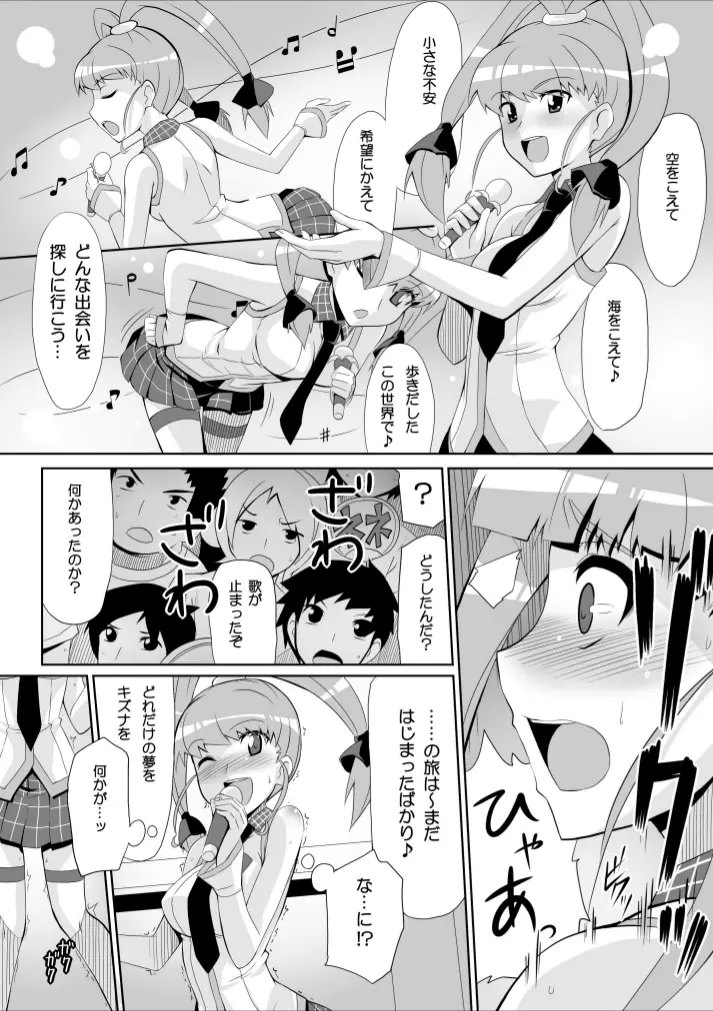 リ:ネネタイズver1.5 -Re:Nenetize ver1.5- - page6