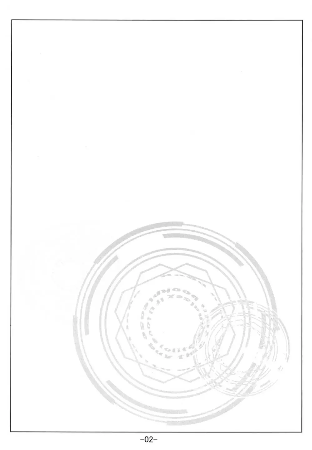 なのフェイ＋アリシアをおち○ちんでぎょう虫検査 - page5