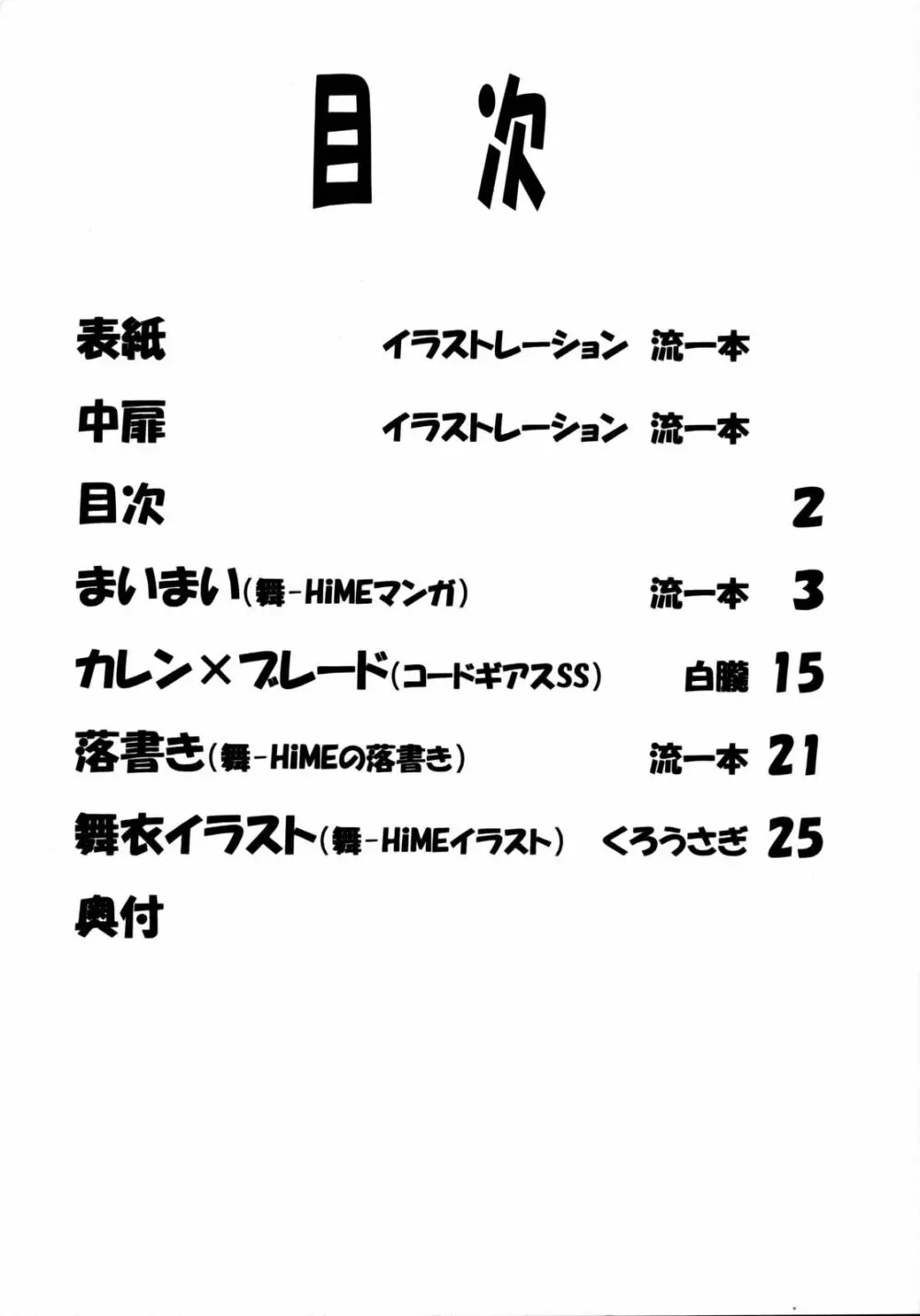 LeLe ぱっぱ Vol.11 舞蒼恋琴 - page3