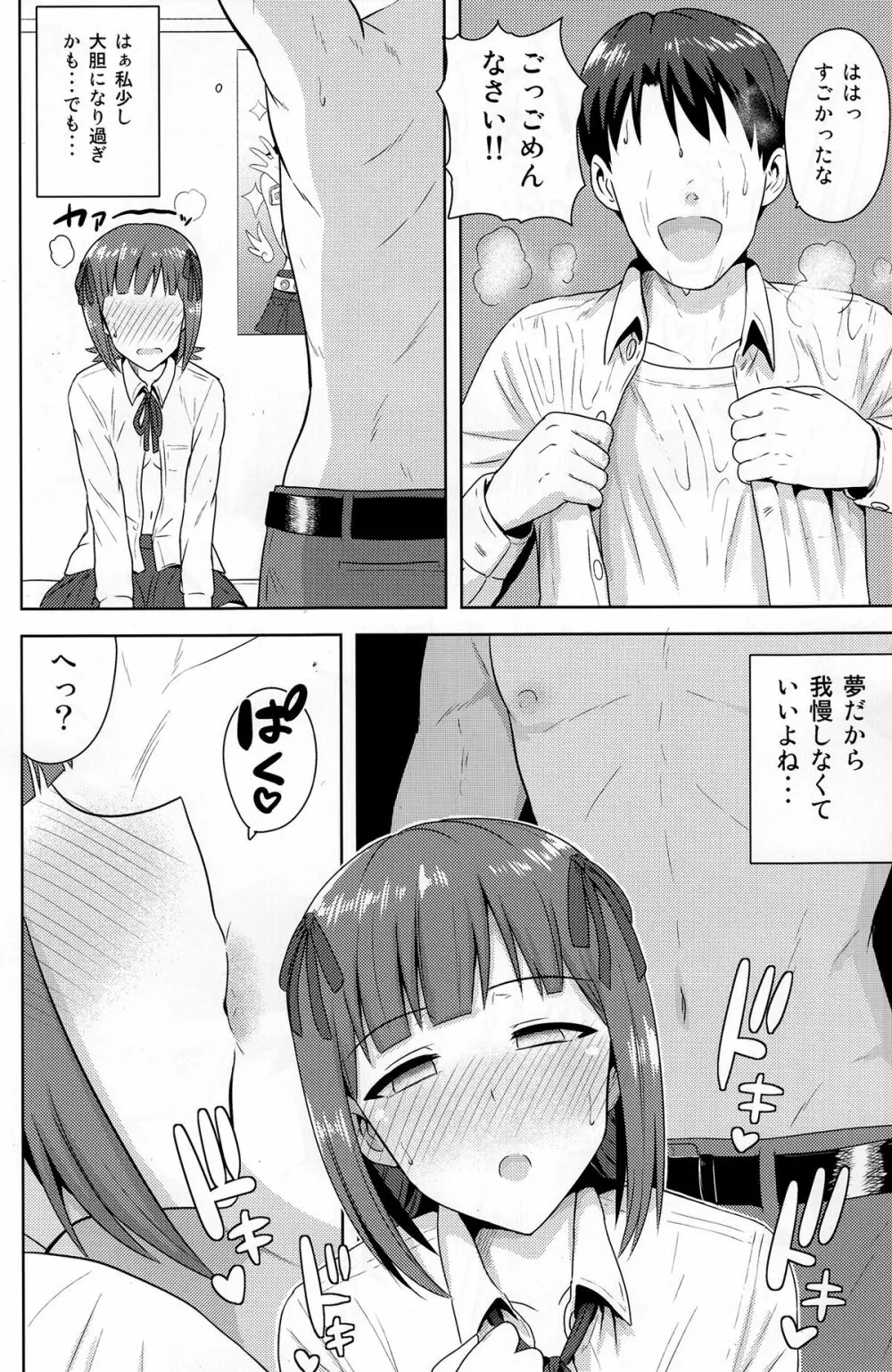 春香After4 - page25