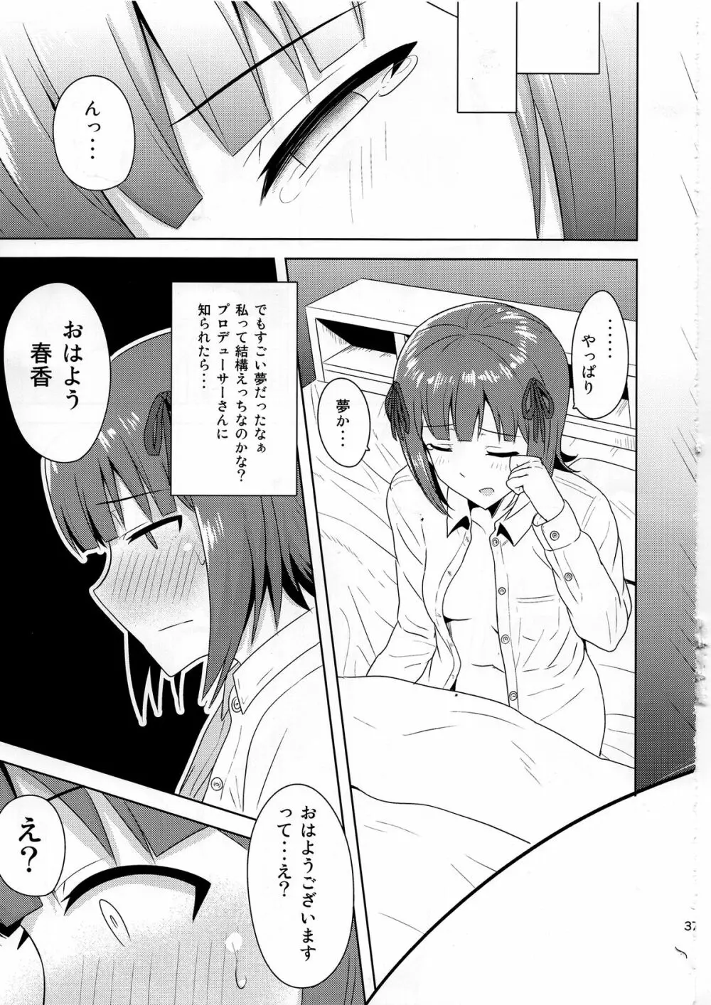 春香After4 - page36