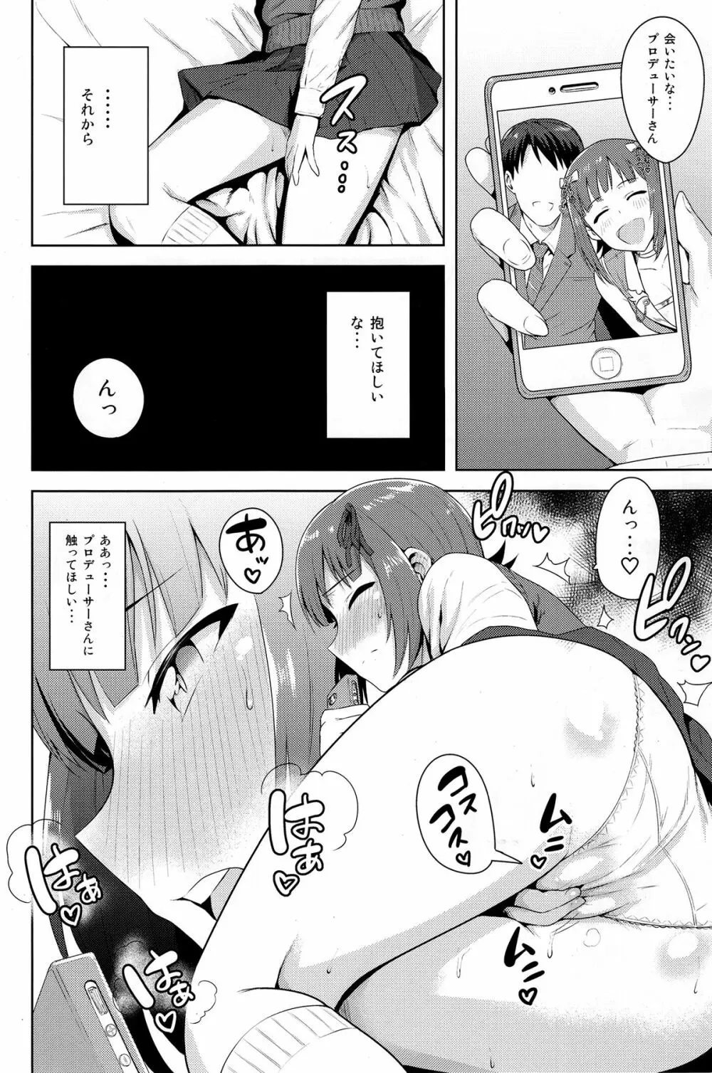 春香After4 - page5