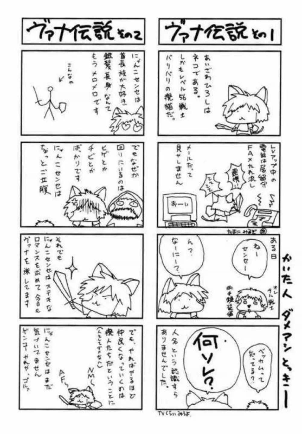 私をこみパに連れてって!! 5 - page35