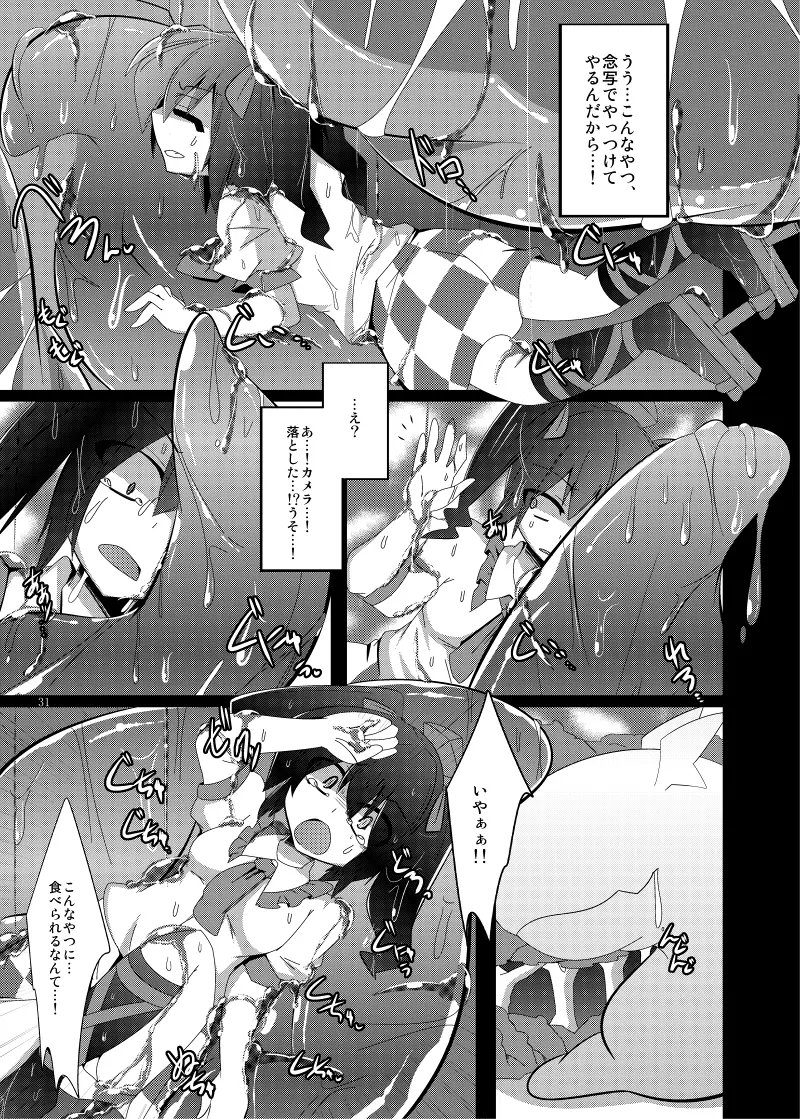 丸呑みの缶詰 東方×丸呑みシチュ合同誌 - page32