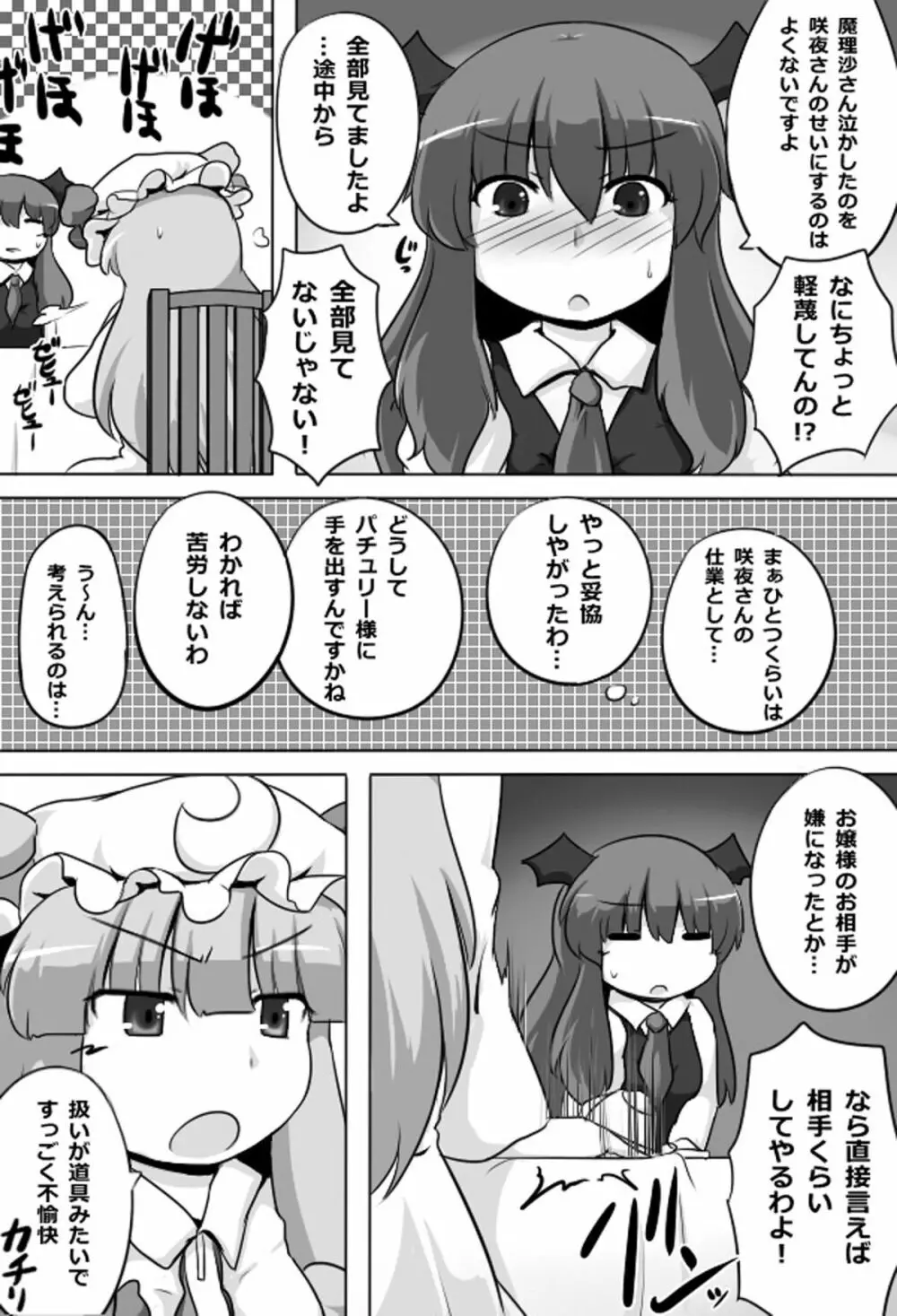 動けない大図書館 - page19