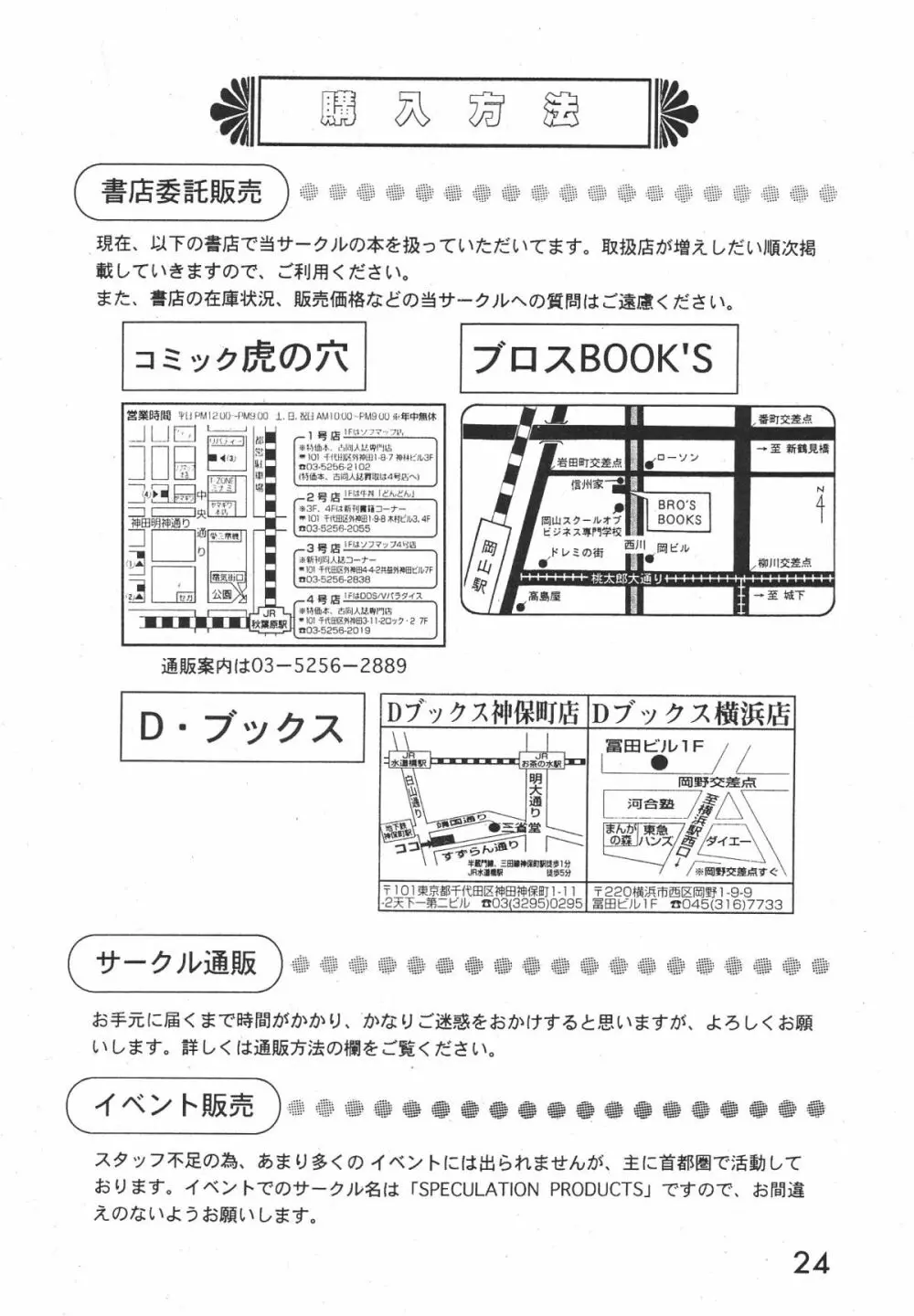 TECHNICAL S.S. 1 2nd Impression - page25