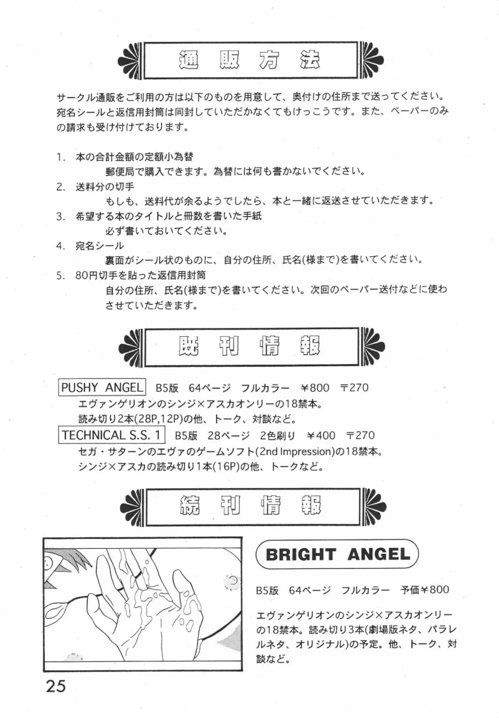 TECHNICAL S.S. 1 2nd Impression - page26