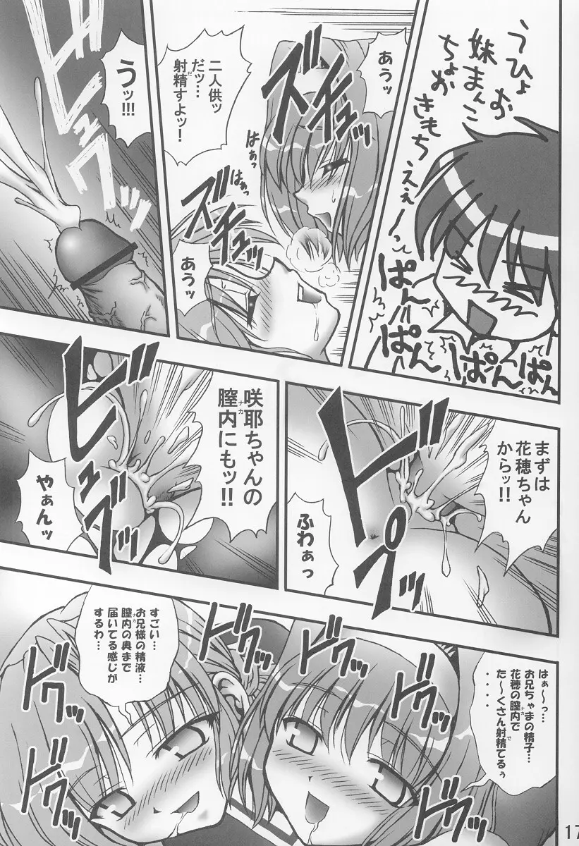 御奉仕倶楽部 02 - page16