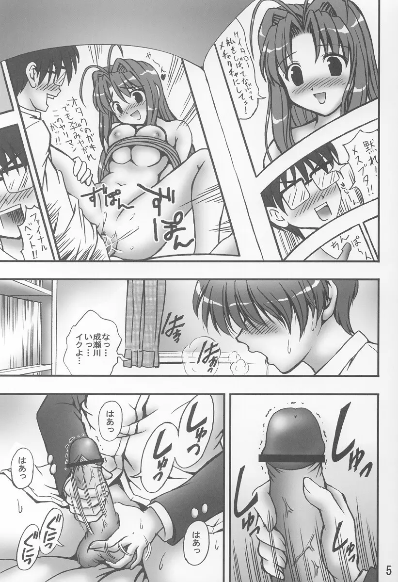 御奉仕倶楽部 02 - page4