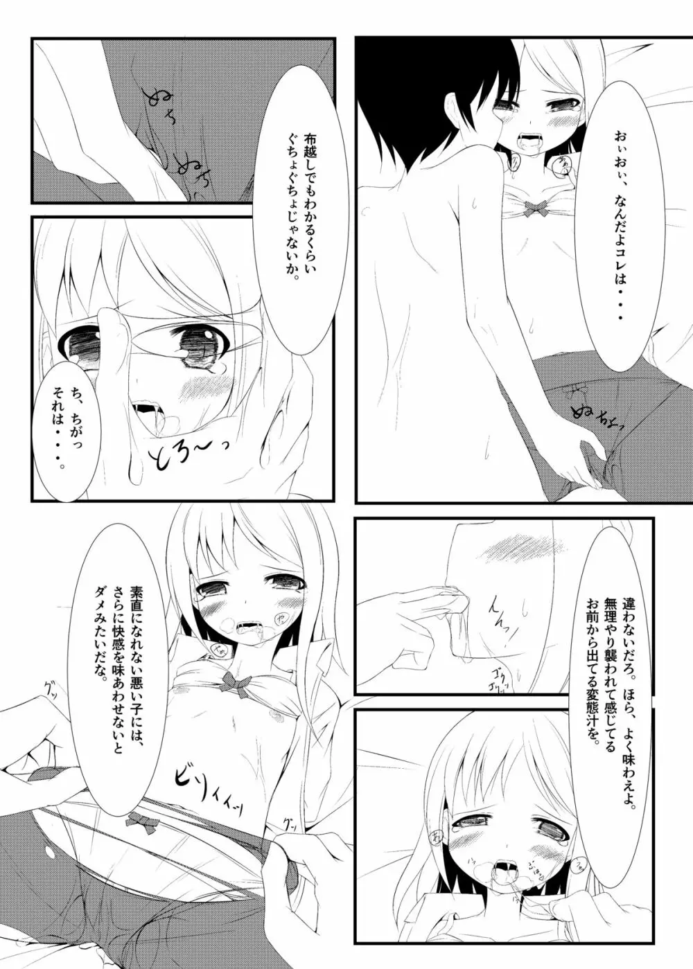 侵友 - page10