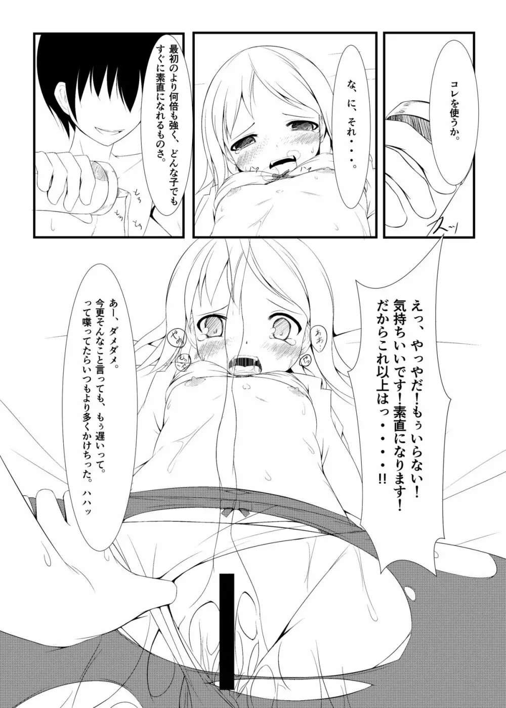 侵友 - page11