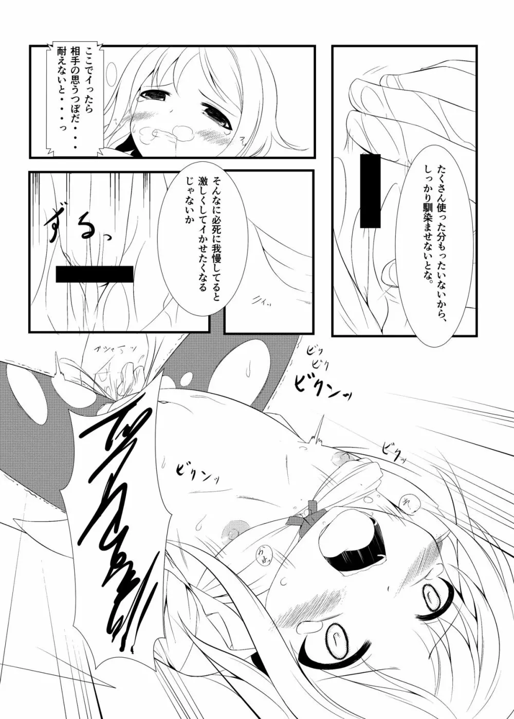 侵友 - page12