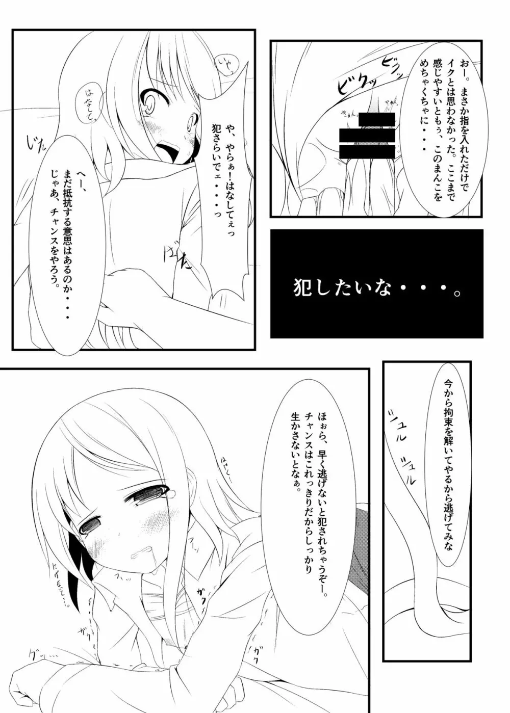 侵友 - page13