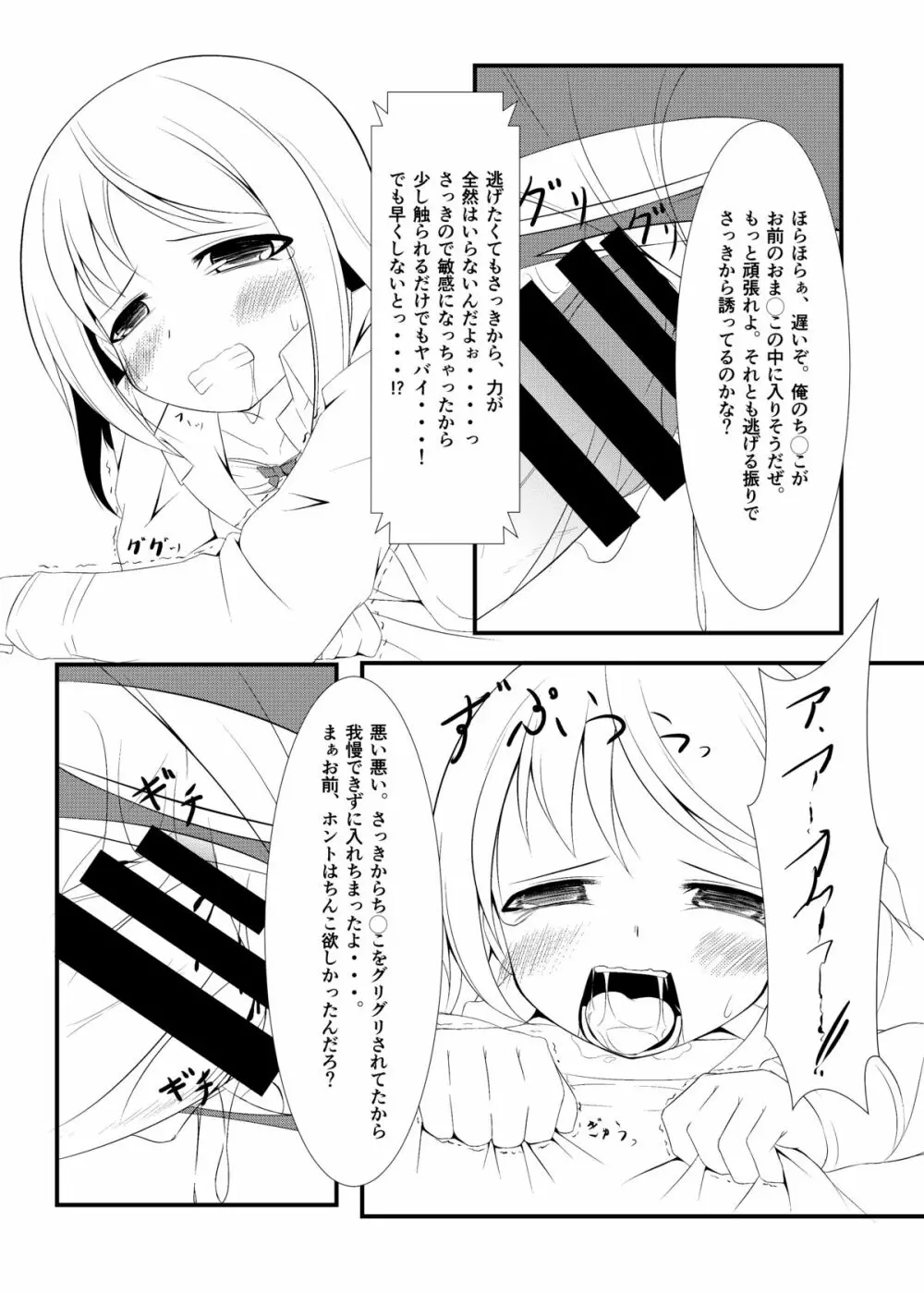 侵友 - page14