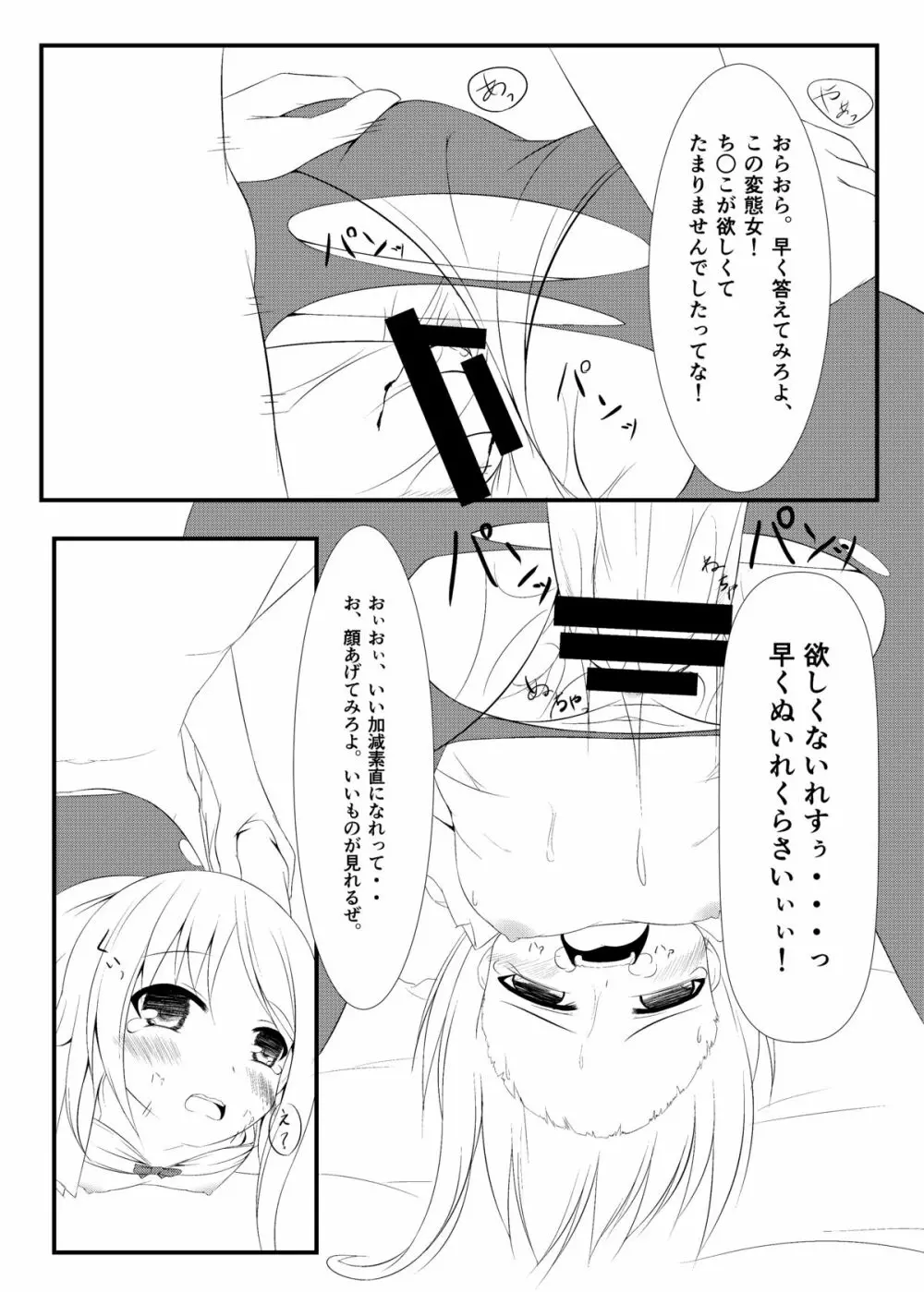 侵友 - page15