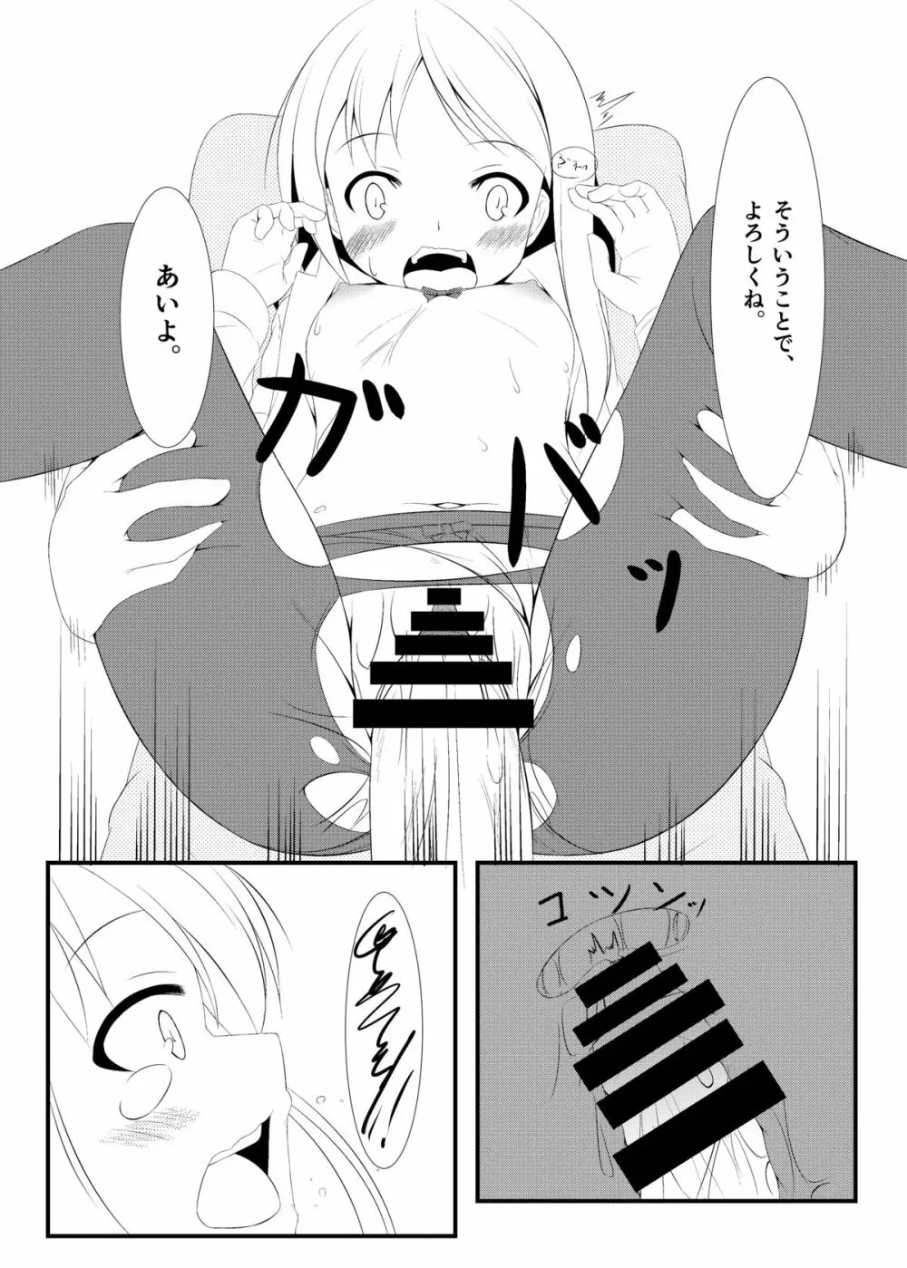 侵友 - page17