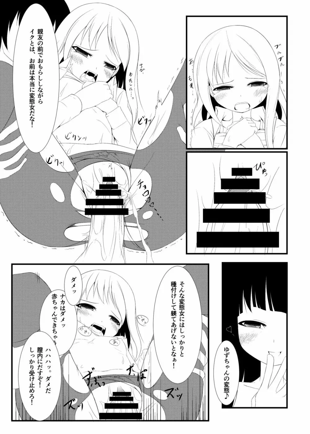 侵友 - page18