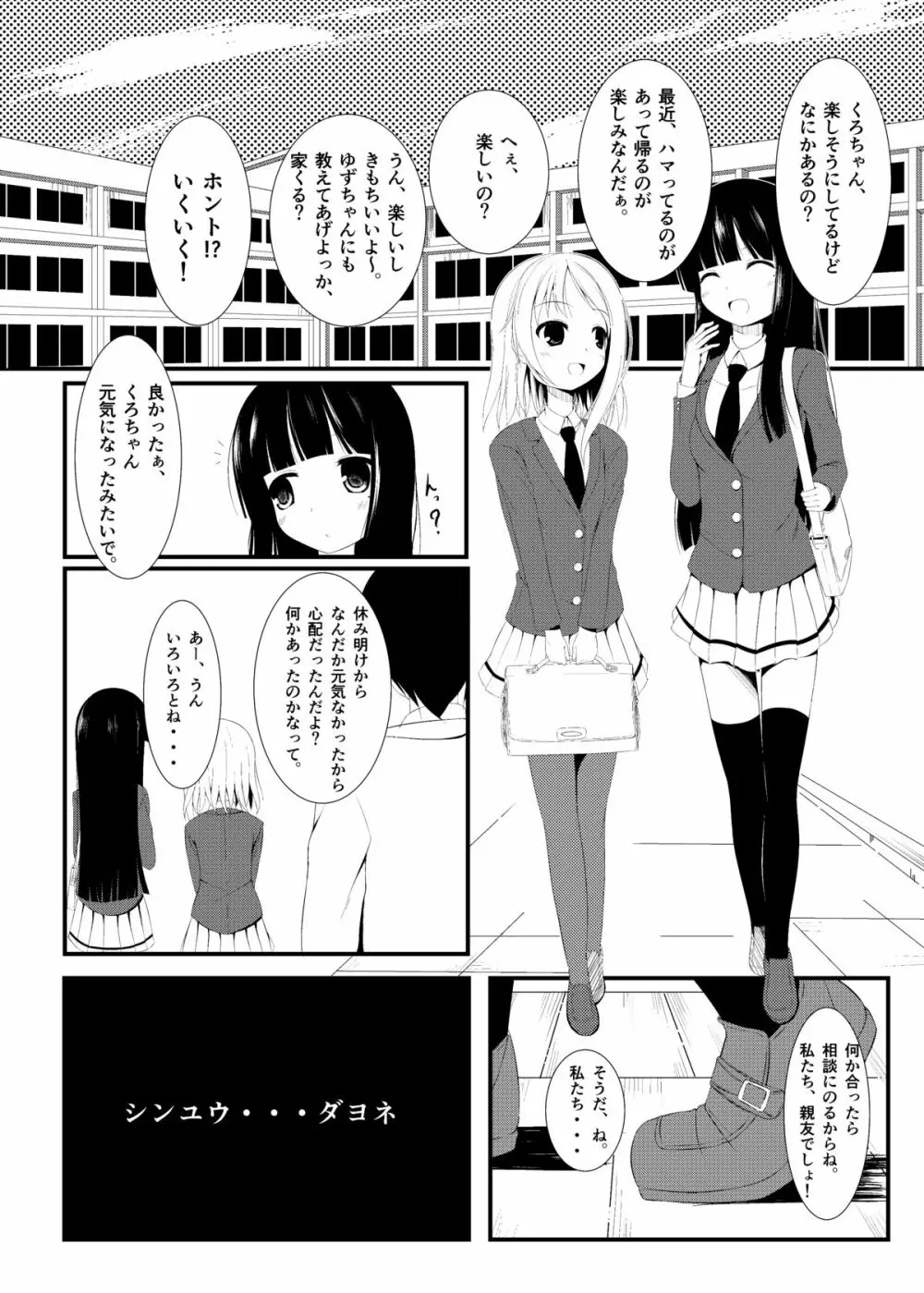 侵友 - page2