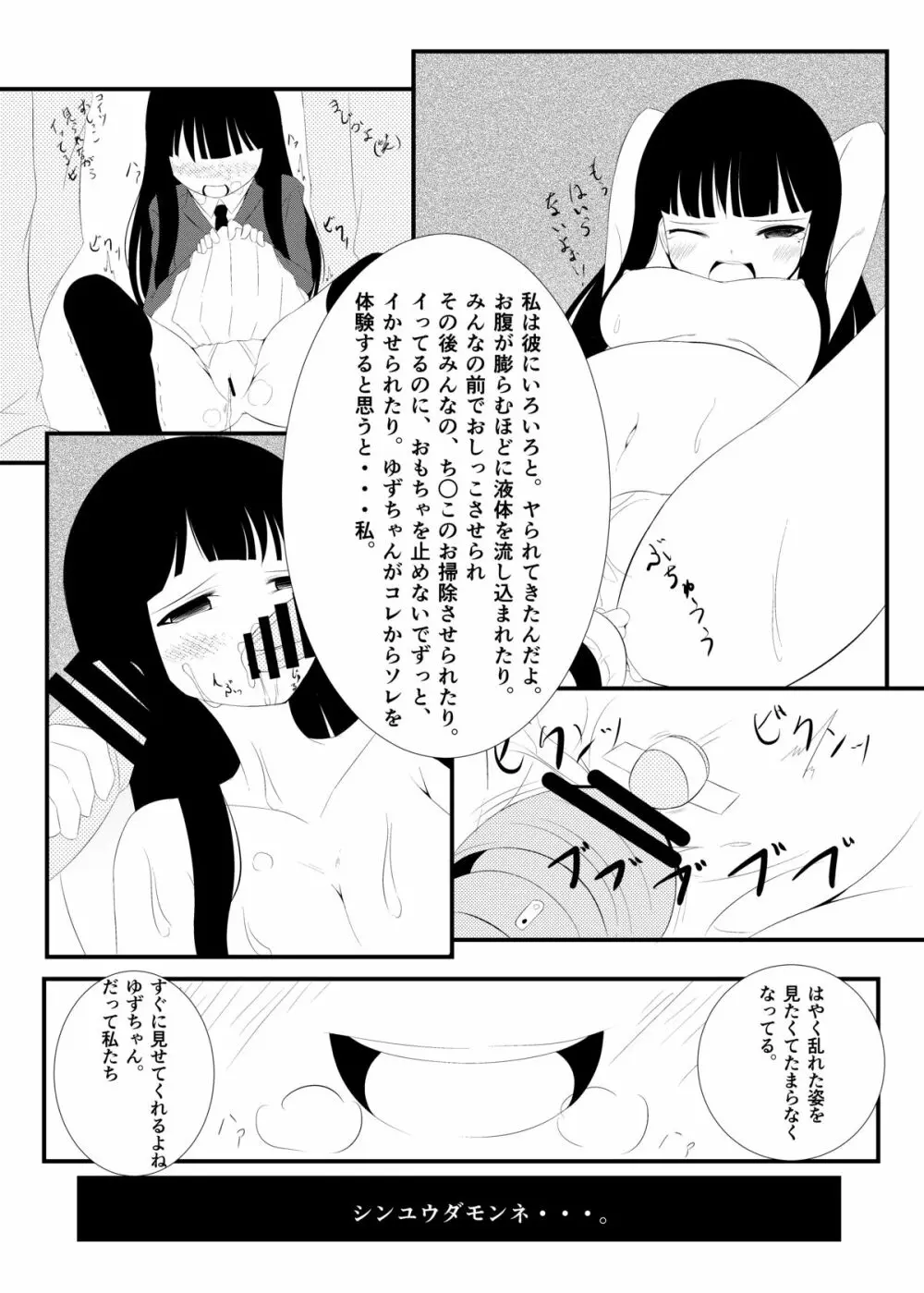 侵友 - page20