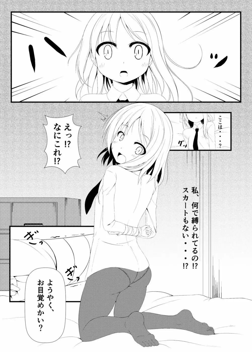 侵友 - page3