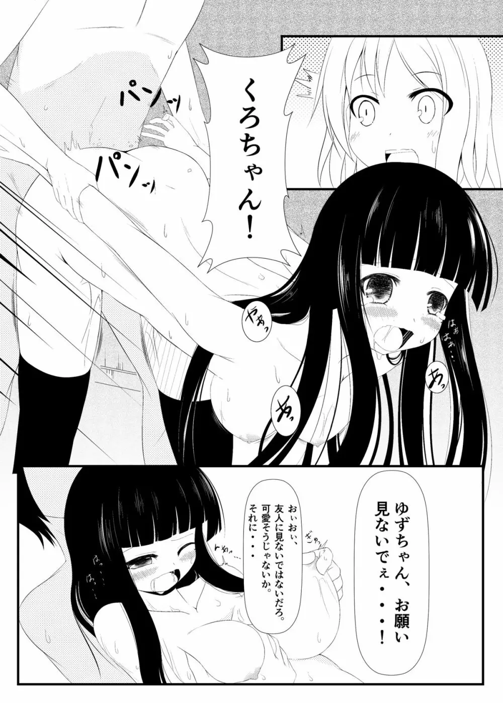 侵友 - page4