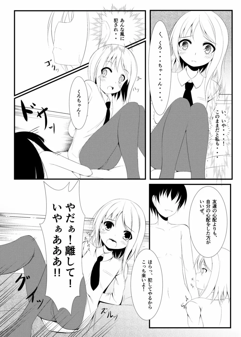 侵友 - page7