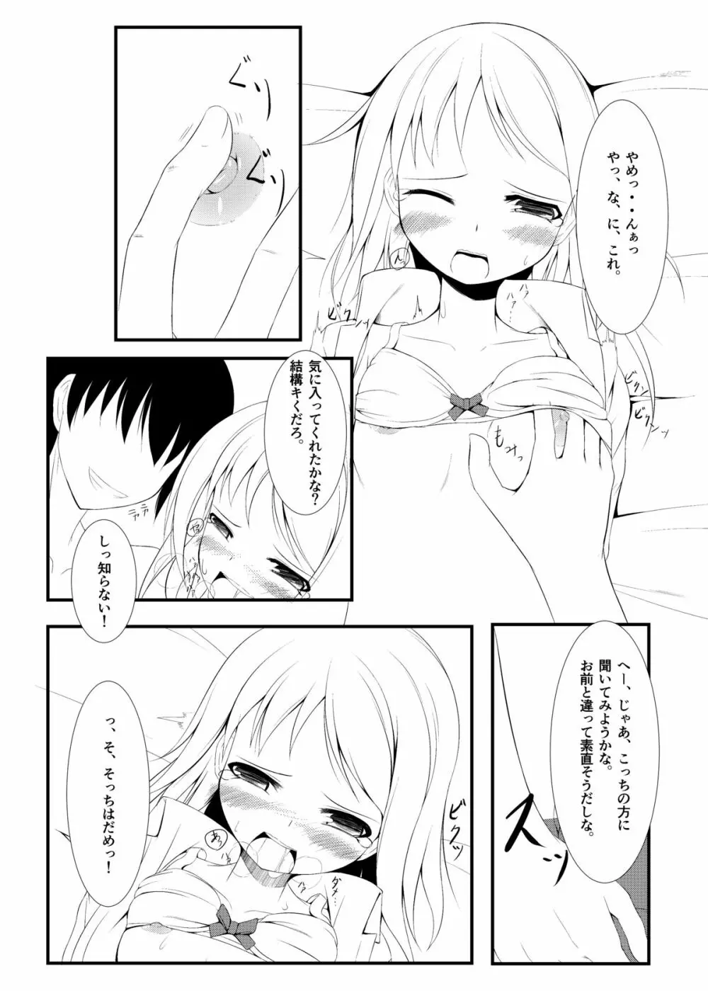 侵友 - page9