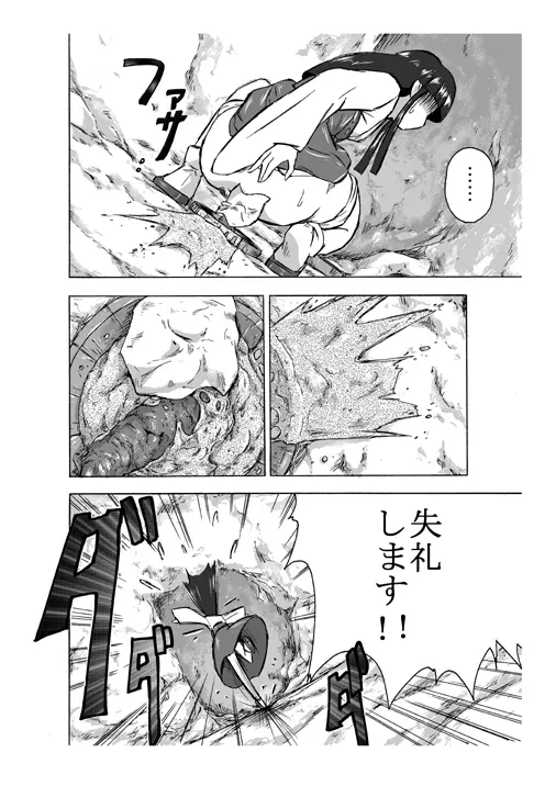 お供え物　二つ目 - page18