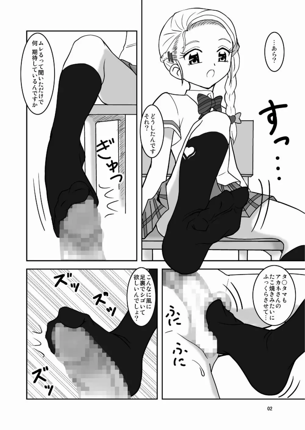 「あ」から始まる愛コトバ - page3