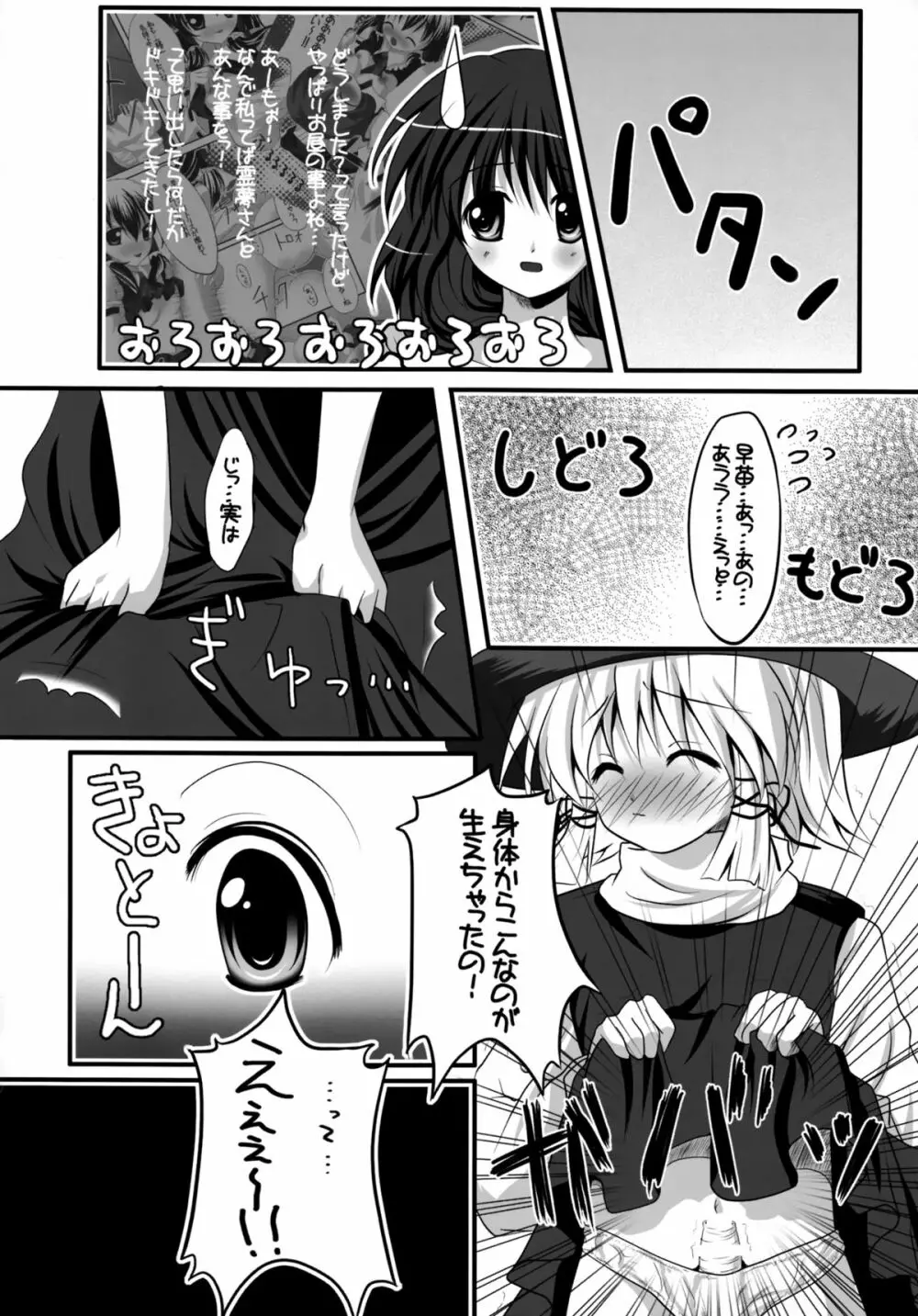 少女たちの蜜接なヒメゴト - page115