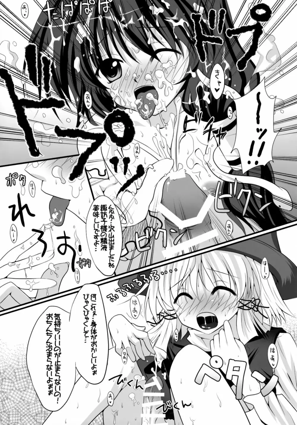 少女たちの蜜接なヒメゴト - page118